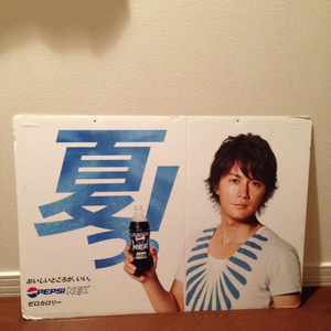  Pepsi NEX× Fukuyama Masaharu для продвижения товара большой панель лето VERSION ②