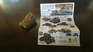  Capsule Q world tanker tiforume Elephant two color camouflage 