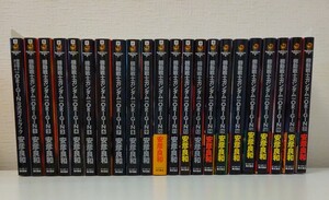漫画 機動戦士ガンダム THE ORIGIN ジ・オリジン 1~21巻+公式ガイドブック 全巻セット