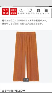 UNIQLOユニクロ プリーツパンツ XL ガウチョパンツ ワイドパンツ ウエストゴム
