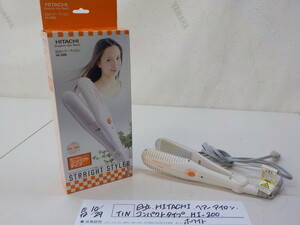 ☆TIN●○日立　HITACHI　ヘアーアイロン　コンパクトタイプ　HI-200　ホワイト　3-10/29