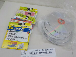 *TIN*0 Laser karaoke disk set enka Showa era song used 3-11/4