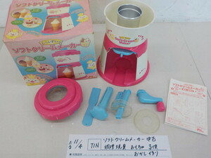 *TIN*0 soft cream Manufacturers used cooking toy toy child ... making 3-11/4