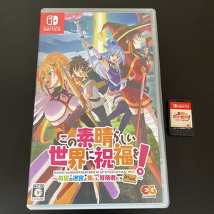 【switch】この素晴らしい世界に祝福を!〜希望の迷宮と集いし冒険者たち〜Plus