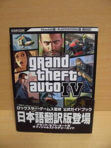 グランド セフト オート 攻略本の値段と価格推移は 27件の売買情報を集計したグランド セフト オート 攻略本の価格や価値の推移データを公開 グランド セフト オート 攻略本の値段と価格推移は 27件の売買情報を集計したグランド セフト オート 攻略本の価格や価値の推移データを公開