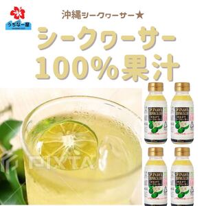 【大人気】オキハム オキナワシークワーサー100PET 200ml 4本セット 11/27以降発送