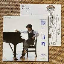 《特製紙袋付！》来生たかお『夢の途中』LP～シティ・ポップ/グランドピアノ/和モノ/にほ_画像3