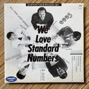 《プロモ》『We Love Standard Numbers』LP～高橋達也/宮間利之/ニュー・ハード/岡本章生/原信夫/森寿男/和ジャズ/ビッグ・バンド/にほ