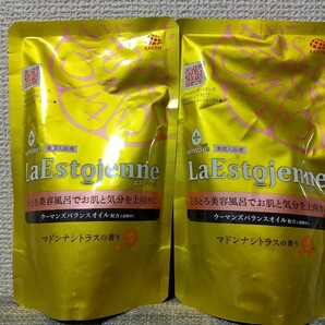 ウルモア ラエストジェンヌ 美容入浴剤 2個 クーポン ポイント 消化