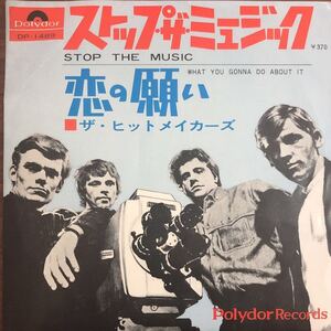 7inch■ROCK/The Hitmakers/Stop The Music/What You Gonna Do About It/DP 1489/ストップザミュージック/恋の願い/EP/7インチ/45rpm