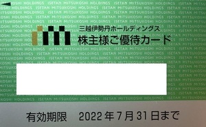 三越伊勢丹株主優待カード 男性名義　限度額30万円 送料63円