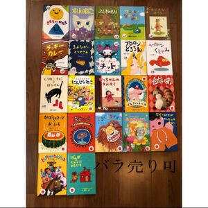 美品 絵本 全22巻 コンプリート マクドナルド ハッピーセット