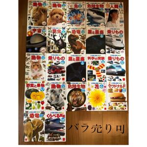 美品 図鑑 全22巻 コンプリートセット マクドナルド ハッピーセット