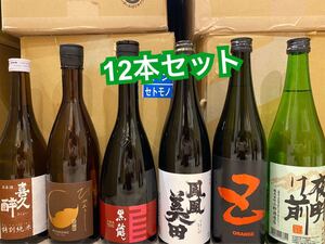 値下げ!まとめ売り!日本酒 四合瓶12本セット!