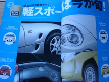 J’s　Tipo　07.09　楽しすぎる日本車100台　ネオヒストリック_画像6