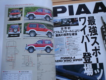 4×4Mag*　96.07　トヨタプラド　ショートRZ　_画像6