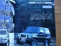 4×4Mag*　95.03　実力検証：パジェロミニvsジムニー　ランクル80R/6×4_画像3