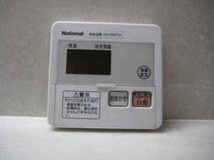 ★National ナショナル（パナソニック）　電気温水器 台所リモコン　DH-460T1A★
