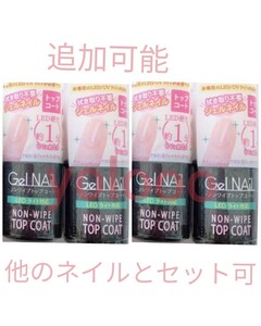 セリア ジェルネイル ノンワイプトップコート