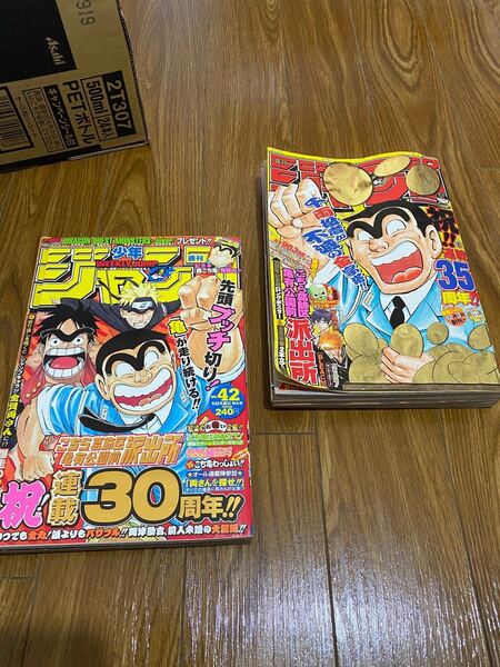 週刊少年ジャンプ こち亀30周年35周年記念号