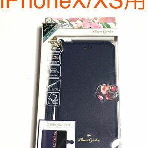 匿名送料込 iPhoneX iPhoneXS用カバー お洒落な手帳型ケース ネイビー 花柄 可愛い カードポケット スタンド機能 ストラップ 新品 iP10/HN8