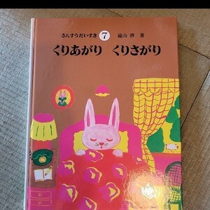 さんすうだいすき 7 おまとめ割します