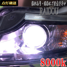 シボレー コルベット H17- X245 ヘッドライト ロービーム D1S HID 純正交換用 車検対応_画像7