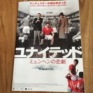 ヤフオク ユナイテッド ミュンヘンの悲劇 の中古品 新品 未使用品一覧 ヤフオク ユナイテッド ミュンヘンの悲劇 の中古品 新品 未使用品一覧