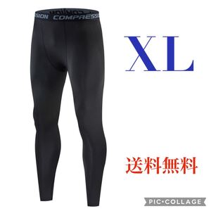 スポーツタイツ アンダーウェア ロングタイツ 吸汗速乾 コンプレッションタイツ ゴルフ レギンス