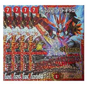 ヤフオク デュエルマスターズ プロモパック デュエルマスターズ の中古品 新品 未使用品一覧 ヤフオク デュエルマスターズ プロモパック デュエルマスターズ の中古品 新品 未使用品一覧