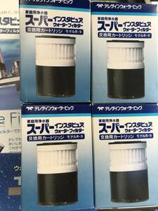 インスタピュア浄水器交換用カートリッジモデルR-9外箱未開封4個組☆国内正規品粒状活性炭と白いプレフィルター2分割タイプ