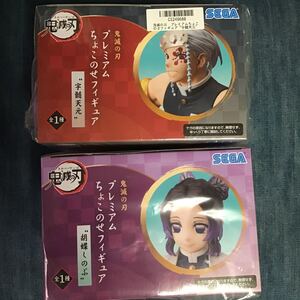 鬼滅ノ刃 ちょこのせフィギュア 宇髄天元 胡蝶しのぶ 未開封品