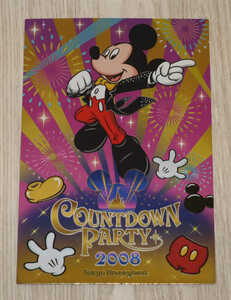 ◆東京ディズニーリゾート◆ポストカード◆COUNTDOWN PARTY 2008◆未使用◆