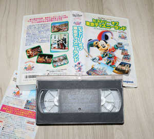 ◆東京ディズニーランド◆ビデオテープ2本セット◆VHS◆中古◆