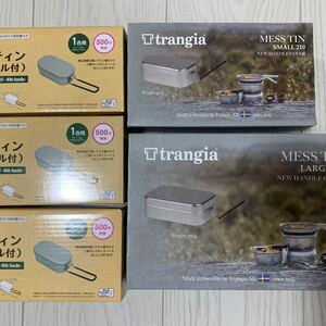 トランギア メスティン(ラージ+スモール)、ダイソーメスティン 3個
