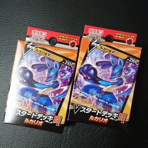 ポケモンカードゲーム Vスタートデッキ闘 ルカリオ 2個セット