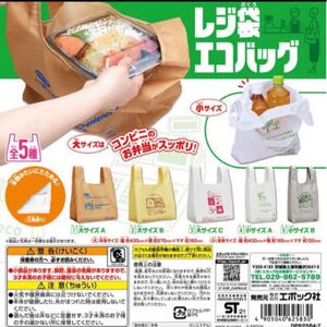 レジ袋エコバッグ 大サイズB
