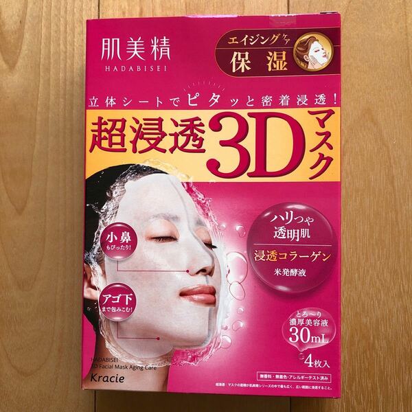 新品 未開封（発送時に開封）肌美精 超浸透 3Dマスク 4枚入 クラシエ パック