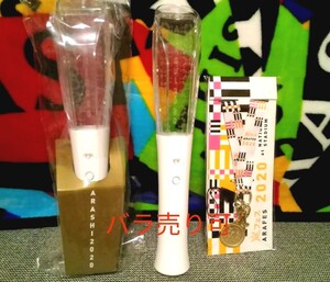 嵐フェス アラフェス2020 3点セット