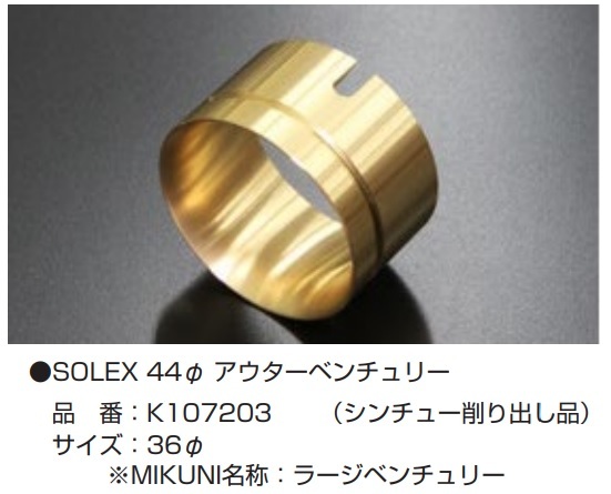 2023年最新】ヤフオク! -アウターベンチュリー(自動車、オートバイ)の