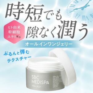 オールインワン ジェル SBC MEDISPA 幹細胞コスメ