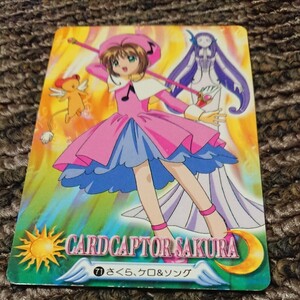 カードキャプターさくら カード