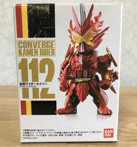 即決 新品未開封 仮面ライダーコンバージ CONVERGE KAMEN RIDER 112 仮面ライダーセイバー クリムゾンドラゴン