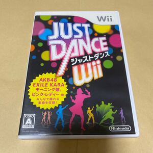 ジャストダンスWii