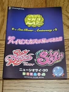 ニューシオサイ　30　パチスロ　ガイドブック　小冊子　遊技カタログ　沖スロ　新品　未使用　非売品　希少品　入手困難