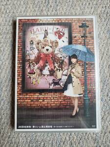 【新品未開封】DVD　ＡＫＢ４８単独春コンｉｎ国立競技場～思い出は全部ここに捨てていけ！～（会場限定オリジナルパッケージ仕様）