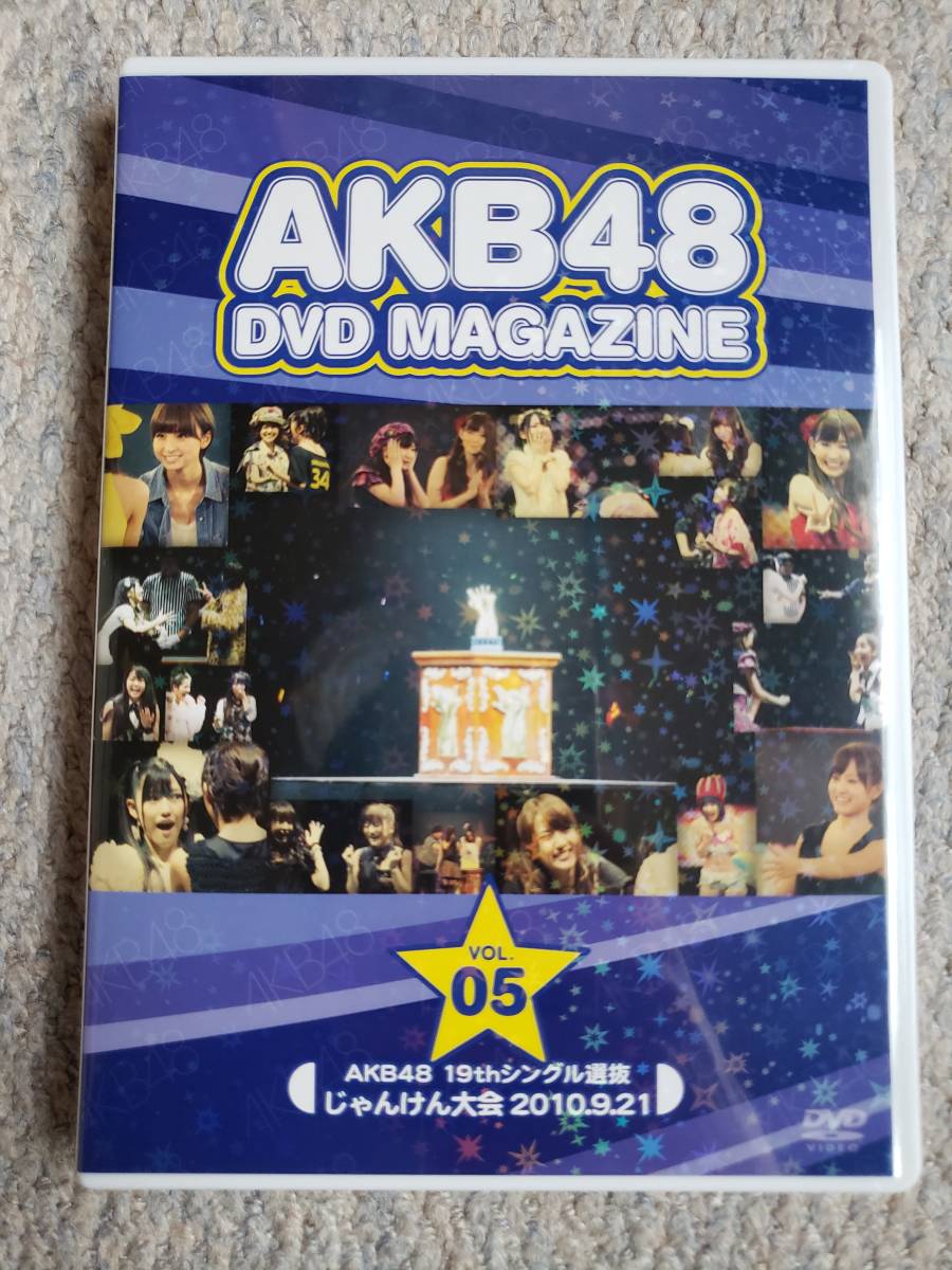 akb48 dvd magazineの値段と価格推移は？｜8件の売買情報を集計した