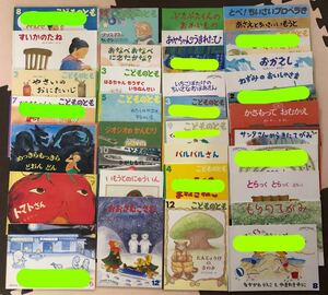 絵本こどものとも 値下げ