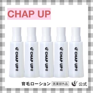 CHAPUP チャップアップ育毛剤 120ml