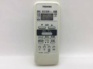 東芝　エアコンリモコン　WH-D8B　中古品C-2257